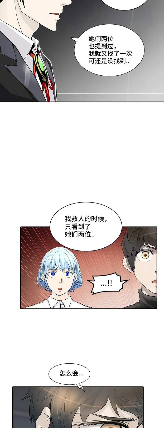神之塔漫画在哪个软件上能看漫画,第340话5图