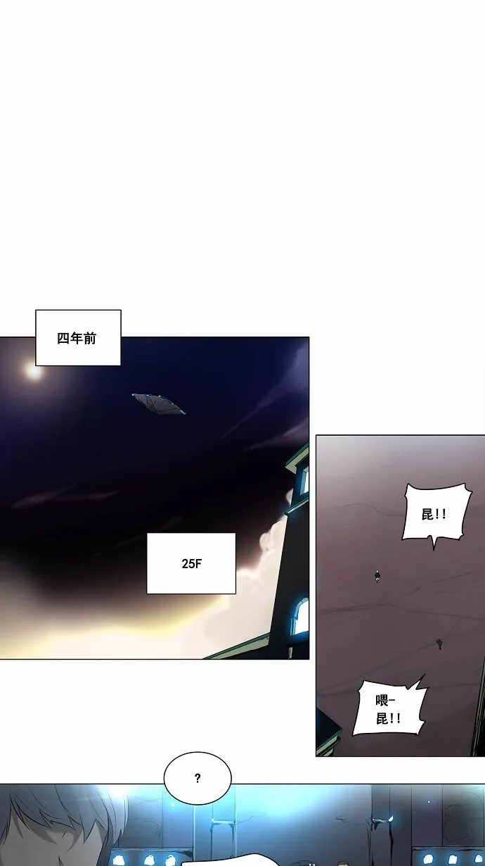 神之塔漫画漫画,第177话7图