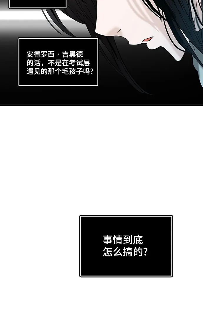 神之塔漫画漫画,第301话70图