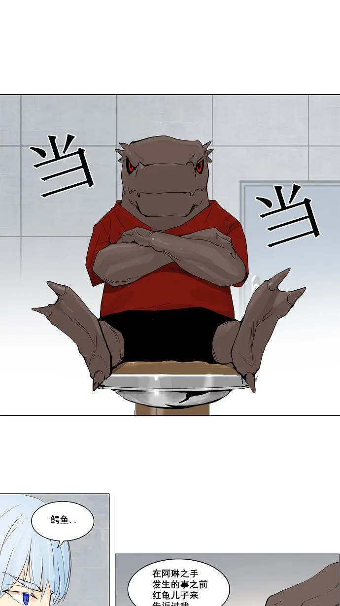 神之塔漫画漫画,第147话1图