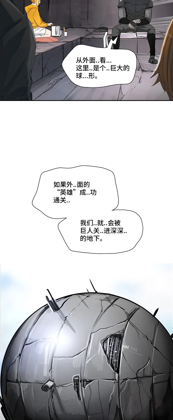 神之塔漫画什么时候更新漫画,第349话53图