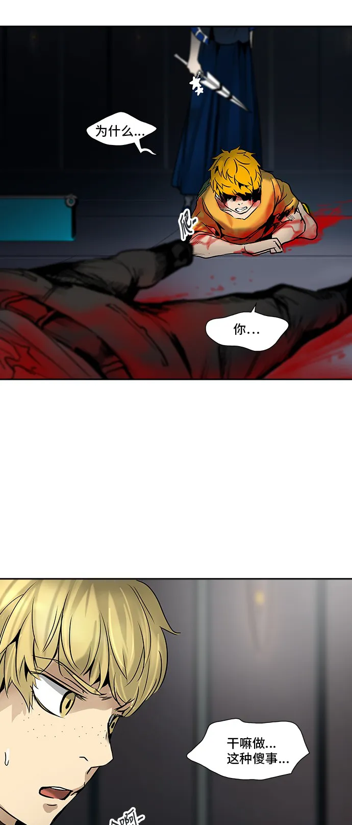 神之塔漫画漫画,第307话51图