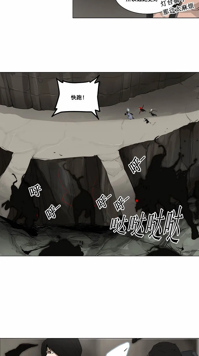 神之塔漫画漫画,第172话11图