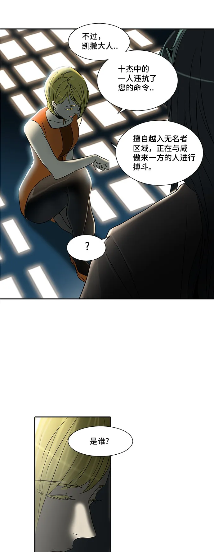 神之塔漫画解说大结局漫画,第286话61图