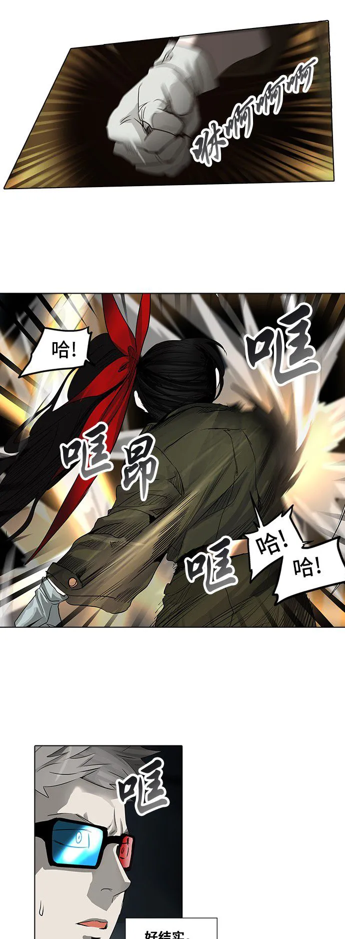 神之塔漫画在哪个软件上能看漫画,第271话10图