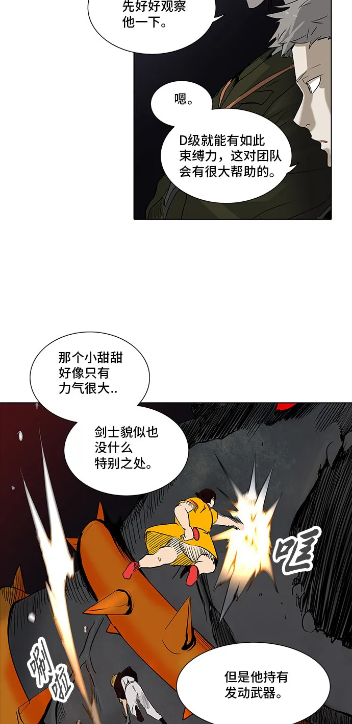 神之塔漫画漫画,第277话48图