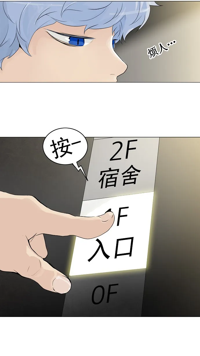 神之塔漫画漫画,第199话28图