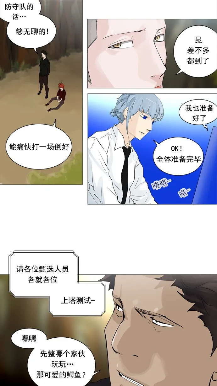 神之塔漫画在哪个软件上能看漫画,第233话53图