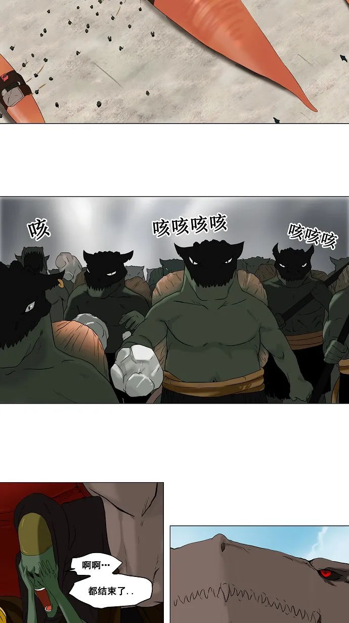 神之塔漫画漫画,第70话4图