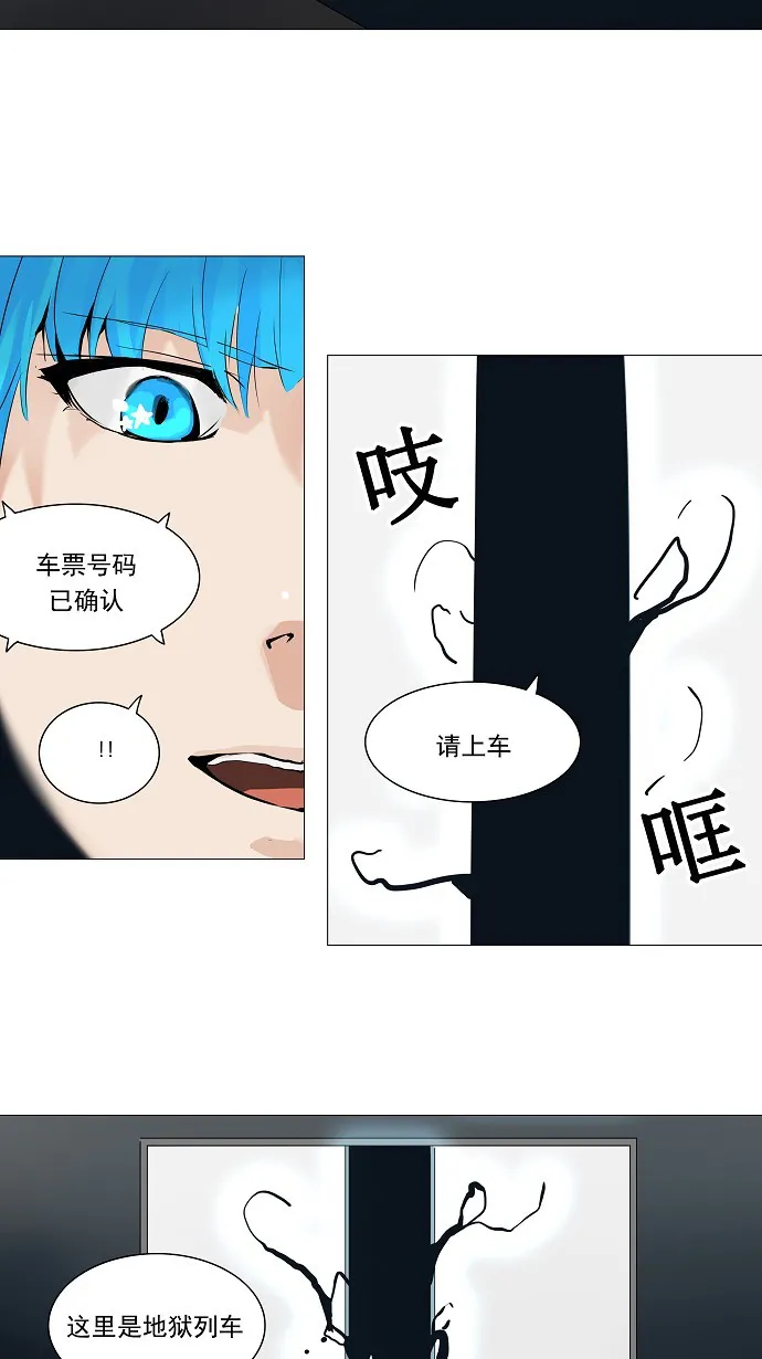 神之塔漫画什么时候更新漫画,第227话2图