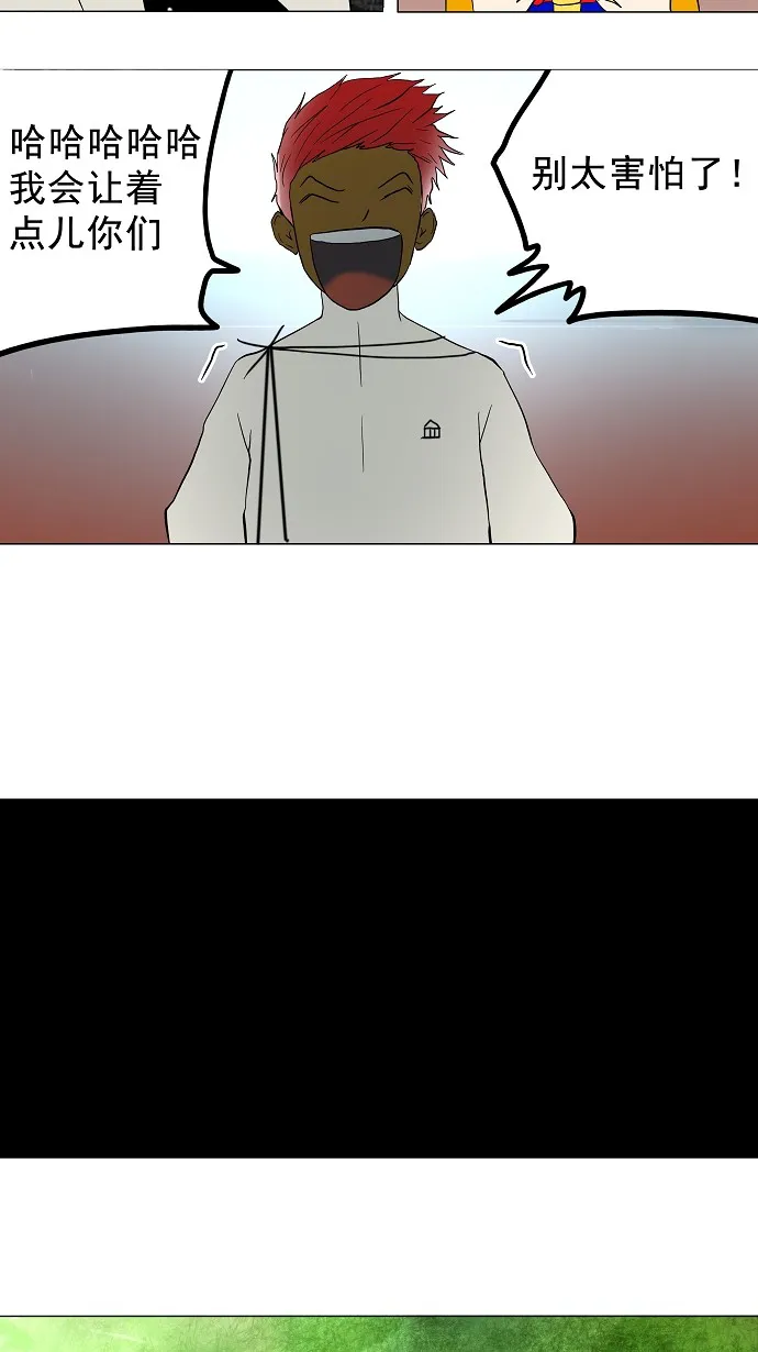 神之塔战力排名漫画,第37话22图
