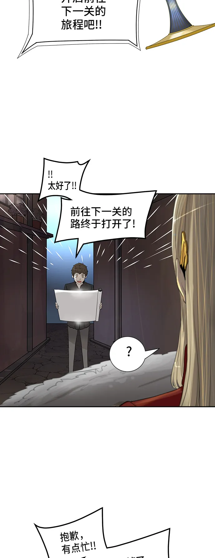 神之塔漫画什么时候更新漫画,第358话12图