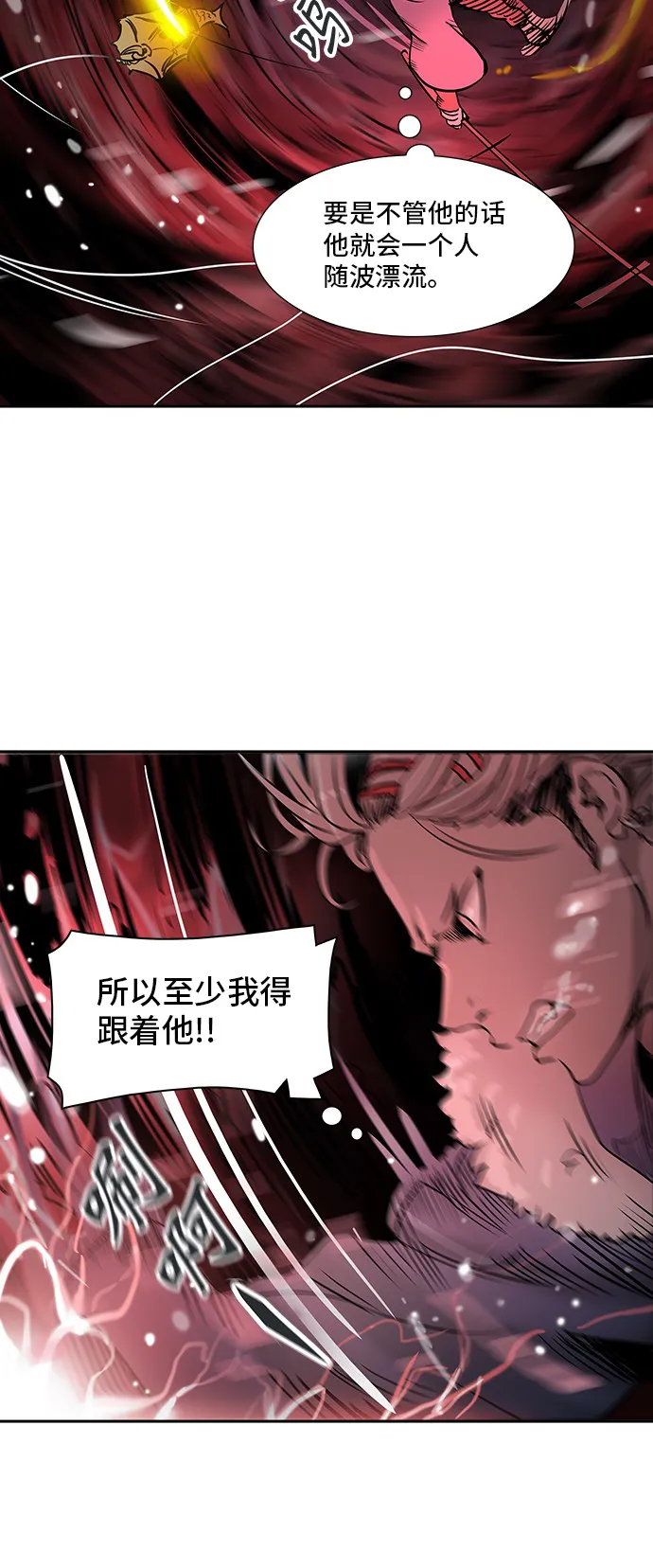 神之塔漫画漫画,第314话38图
