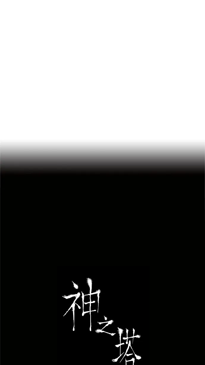 神之塔漫画漫画,第134话42图