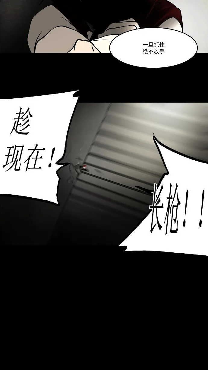神之塔漫画漫画,第46话22图