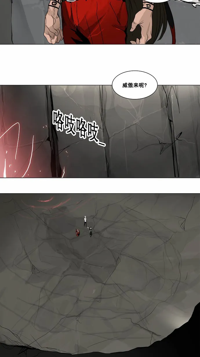 神之塔漫画漫画,第178话31图