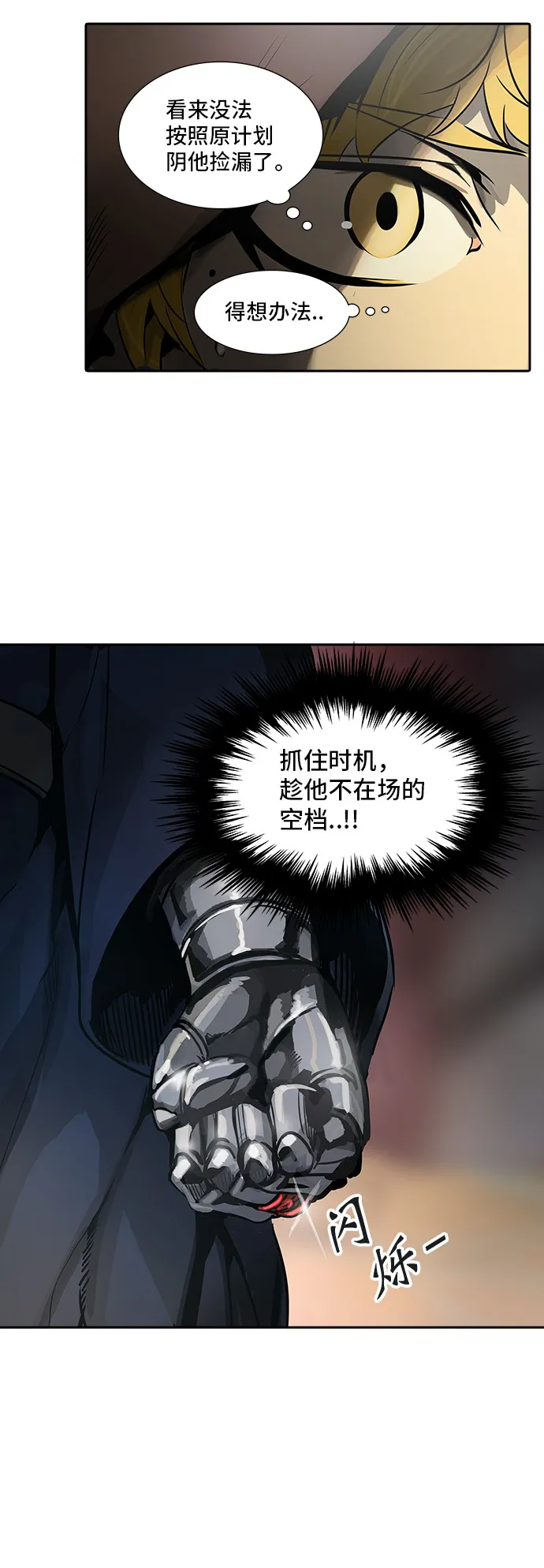 神之塔漫画在哪个软件上能看漫画,第319话16图