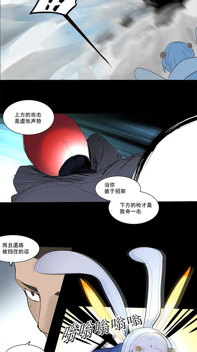 神之塔漫画漫画,第143话35图