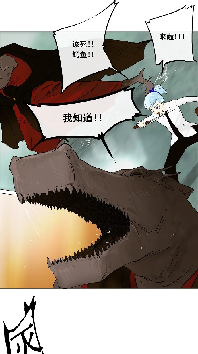 神之塔漫画漫画,第25话22图