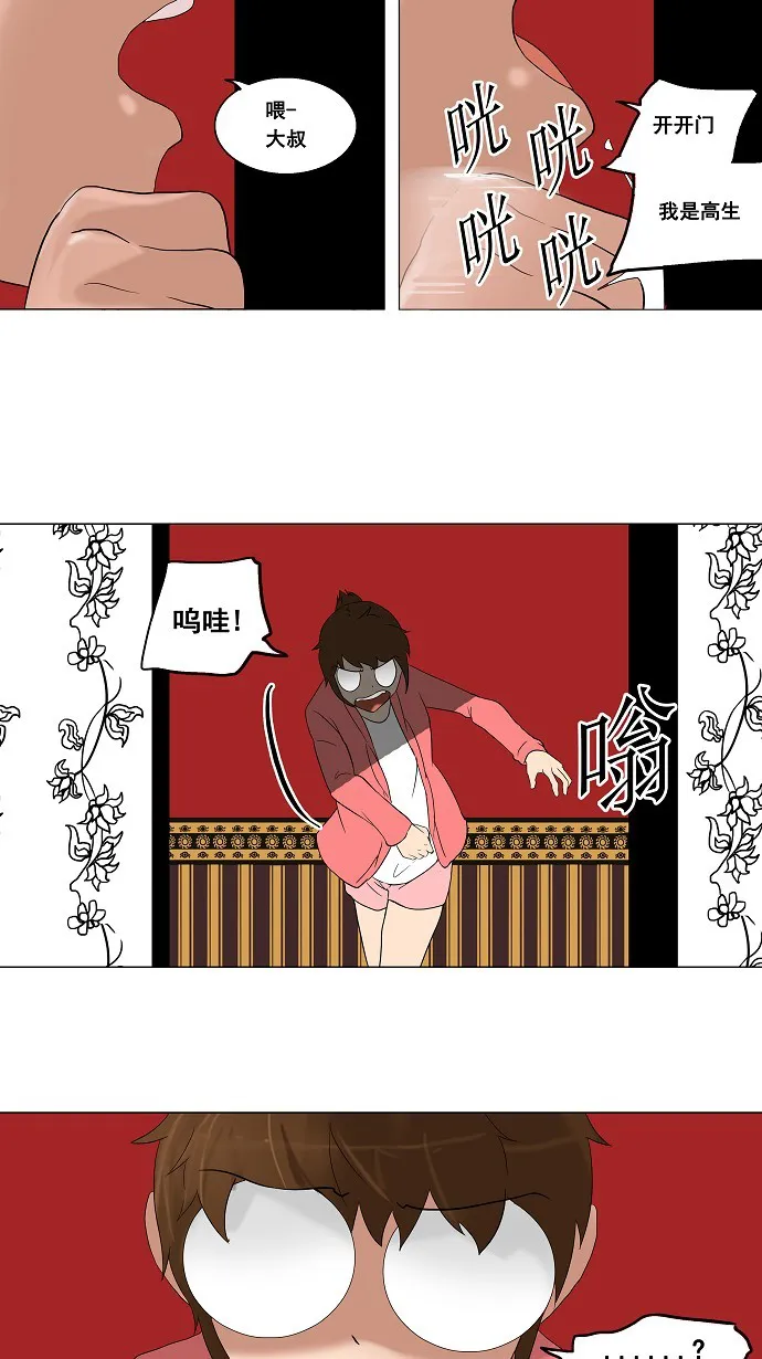 神之塔漫画什么时候更新漫画,第94话4图