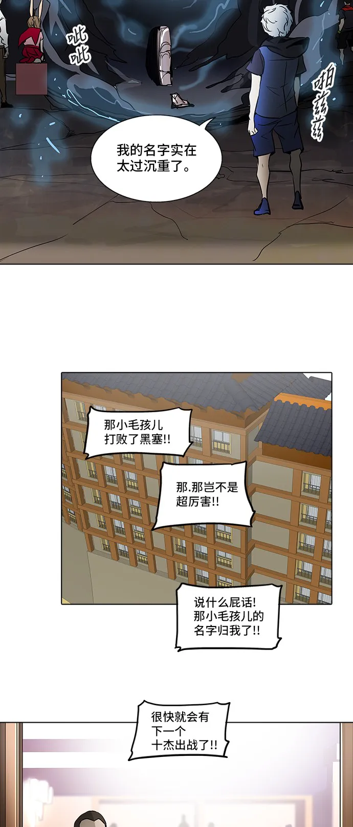 神之塔在线漫画漫画,第279话52图