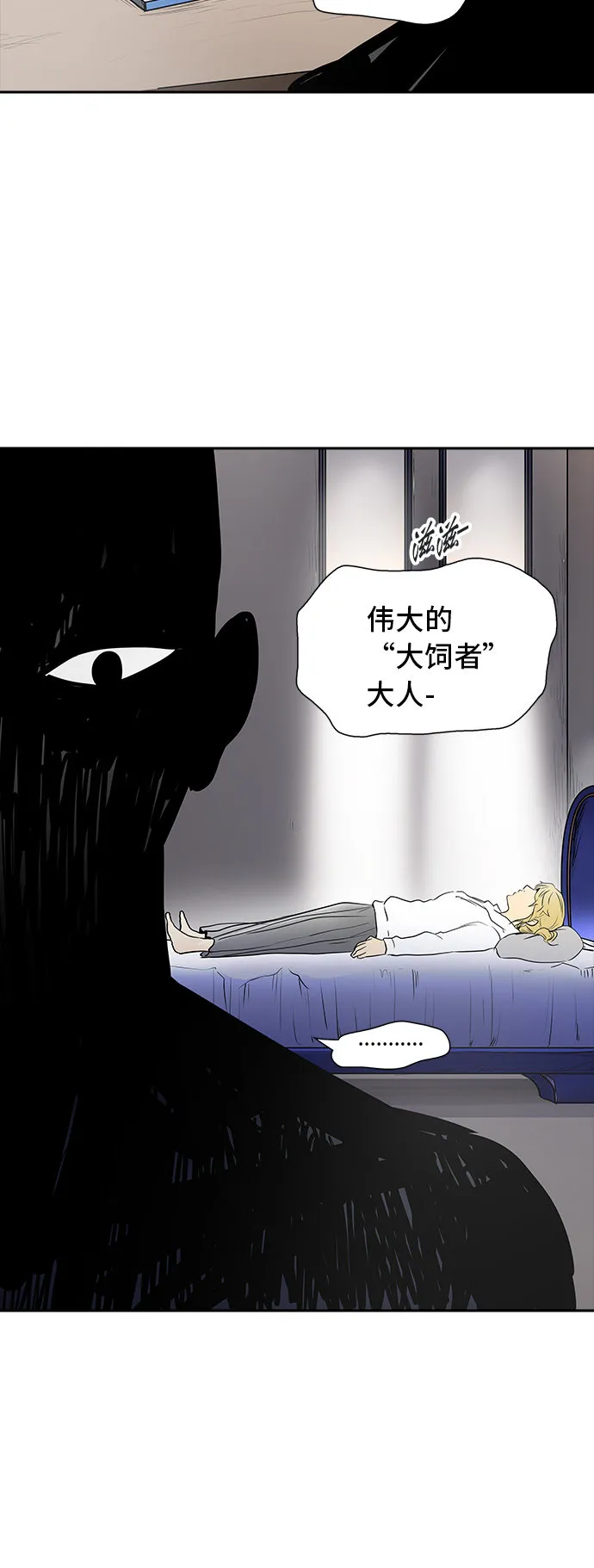 神之塔漫画什么时候更新漫画,第349话85图