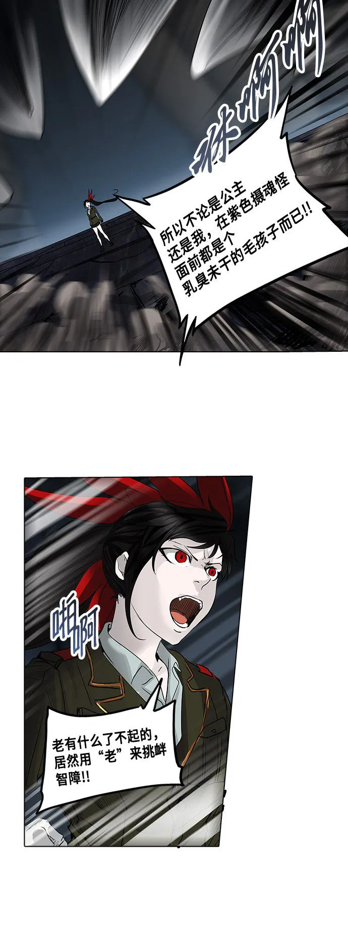 神之塔漫画在哪个软件上能看漫画,第271话19图