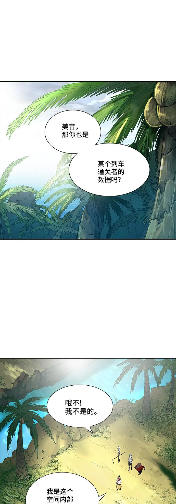 神之塔漫画什么时候更新漫画,第346话58图