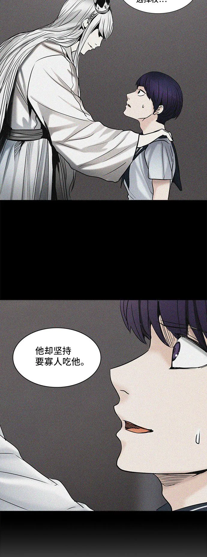 神之塔漫画漫画,第307话67图