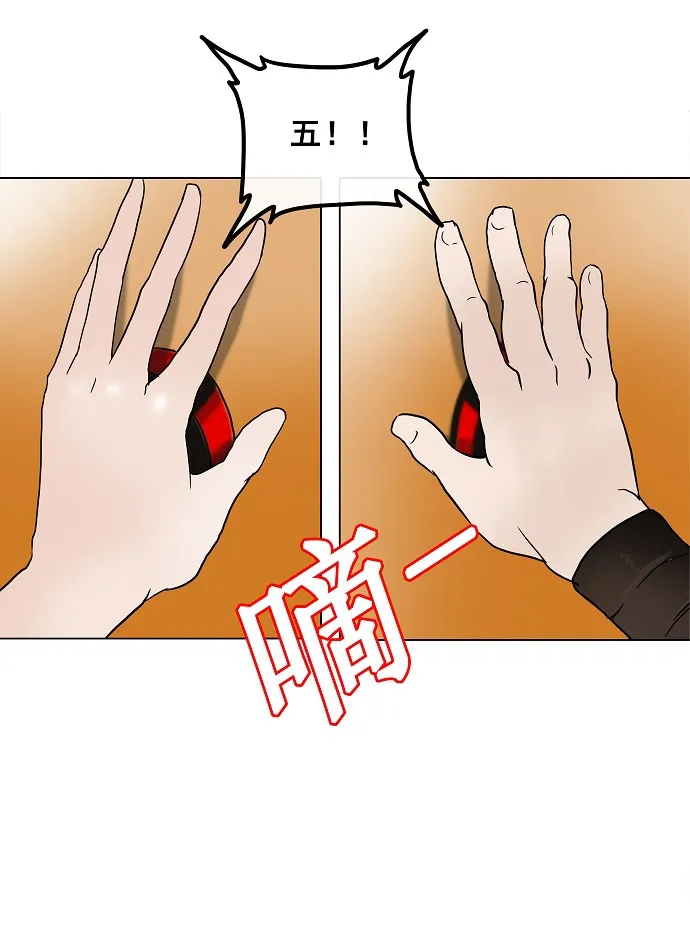 神之塔漫画解说大结局漫画,第17话18图