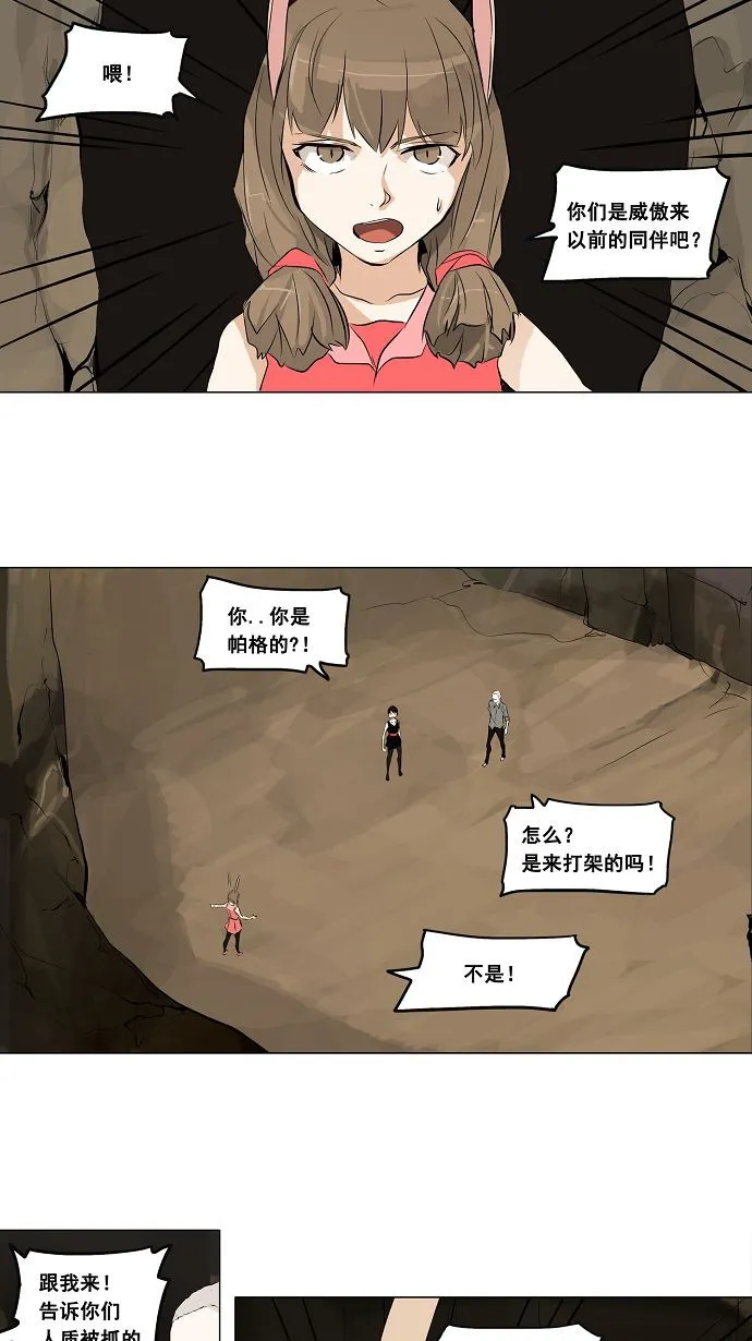 神之塔在线漫画漫画,第185话24图