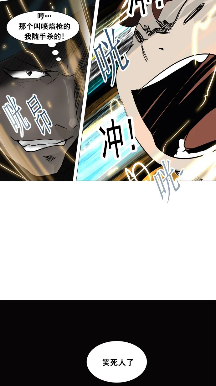 神之塔漫画漫画,第253话34图