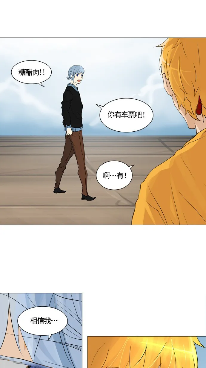 神之塔漫画在哪个软件上能看漫画,第230话26图