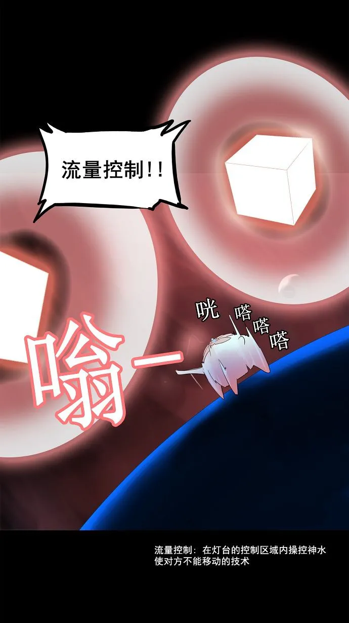 神之塔漫画在哪个软件上能看漫画,第110话23图