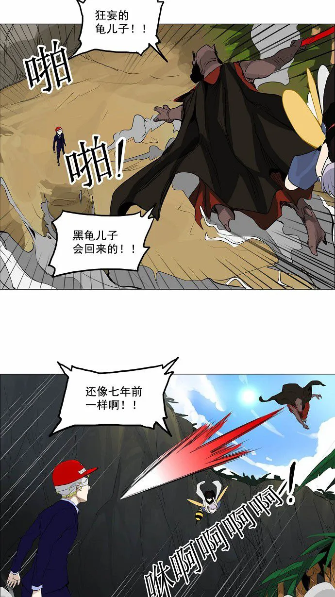 神之塔漫画什么时候更新漫画,第171话7图