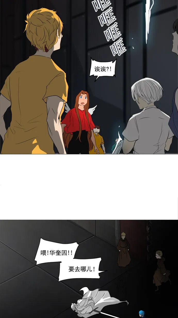 神之塔漫画什么时候更新漫画,第247话38图