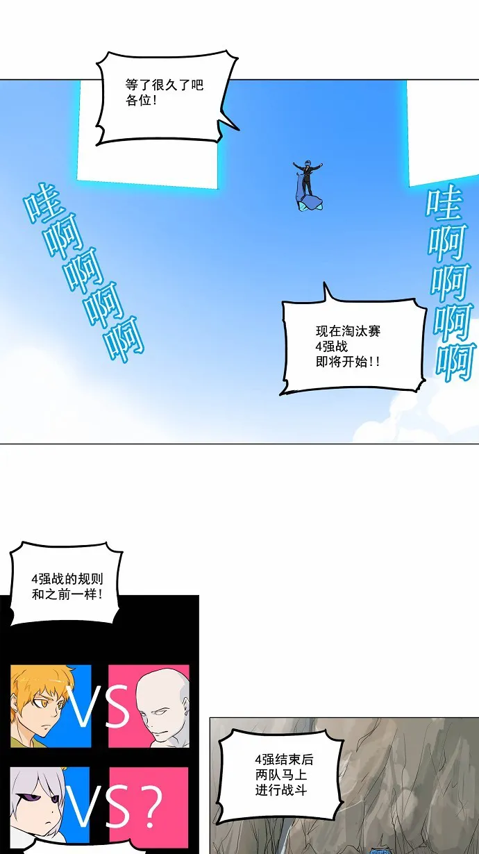 神之塔漫画漫画,第167话9图