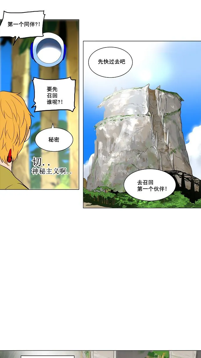 神之塔漫画在哪个软件上能看漫画,第161话18图