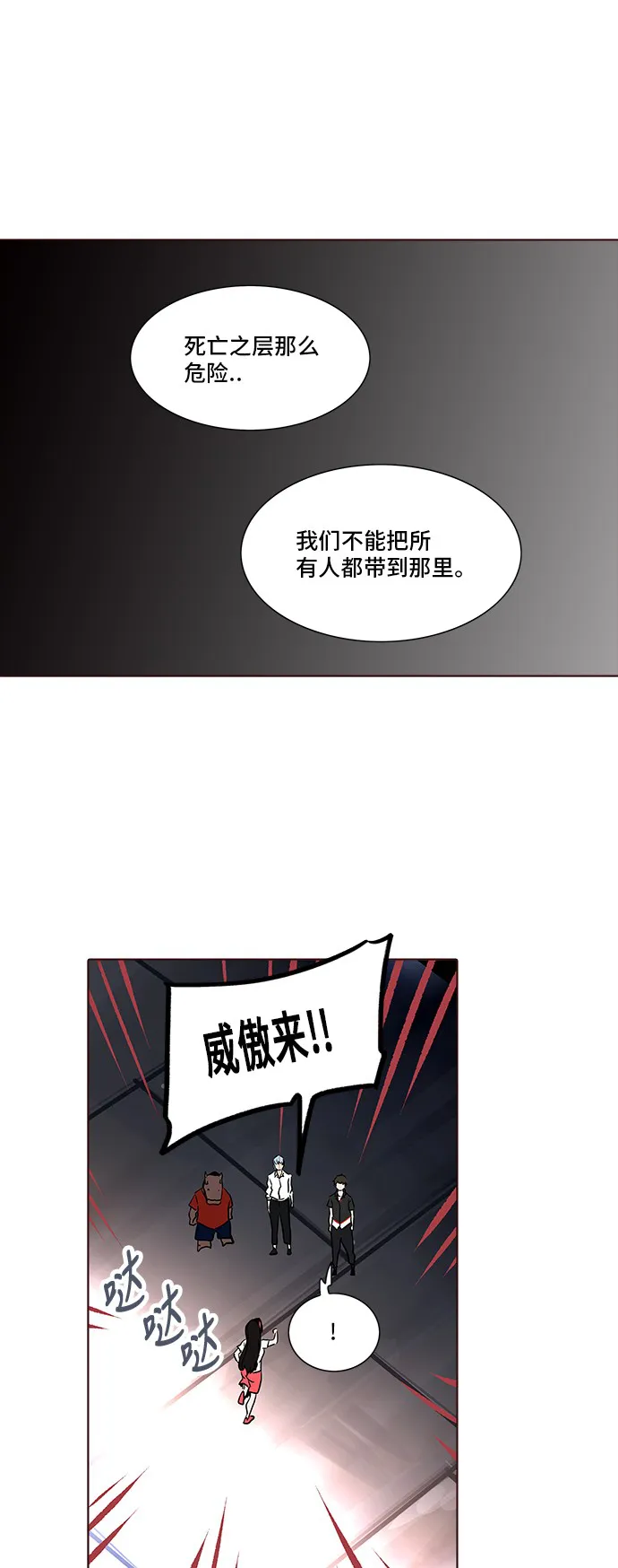 神之塔漫画什么时候更新漫画,第282话26图
