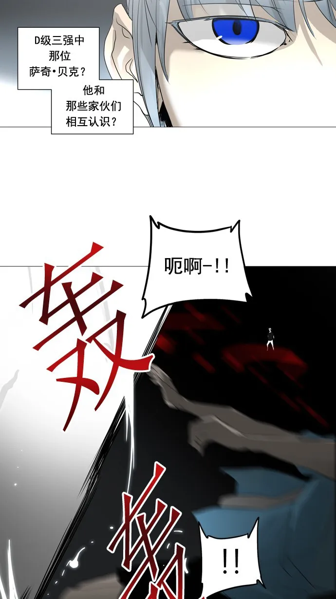 神之塔漫画漫画,第244话3图