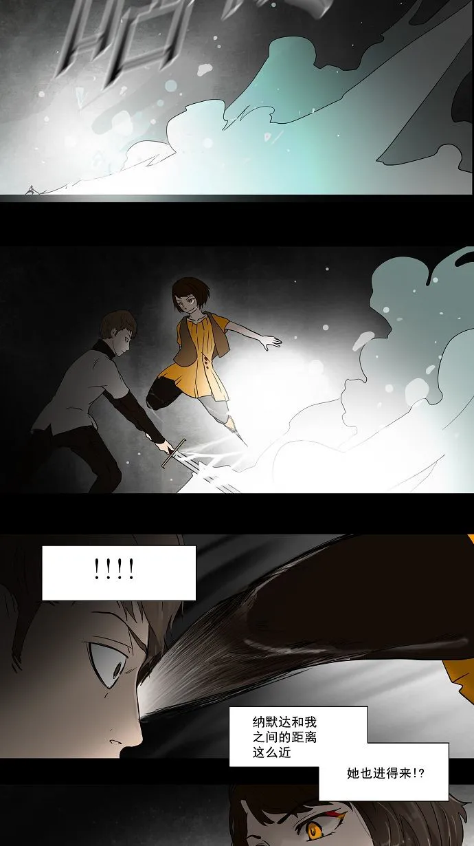神之塔漫画漫画,第50话3图