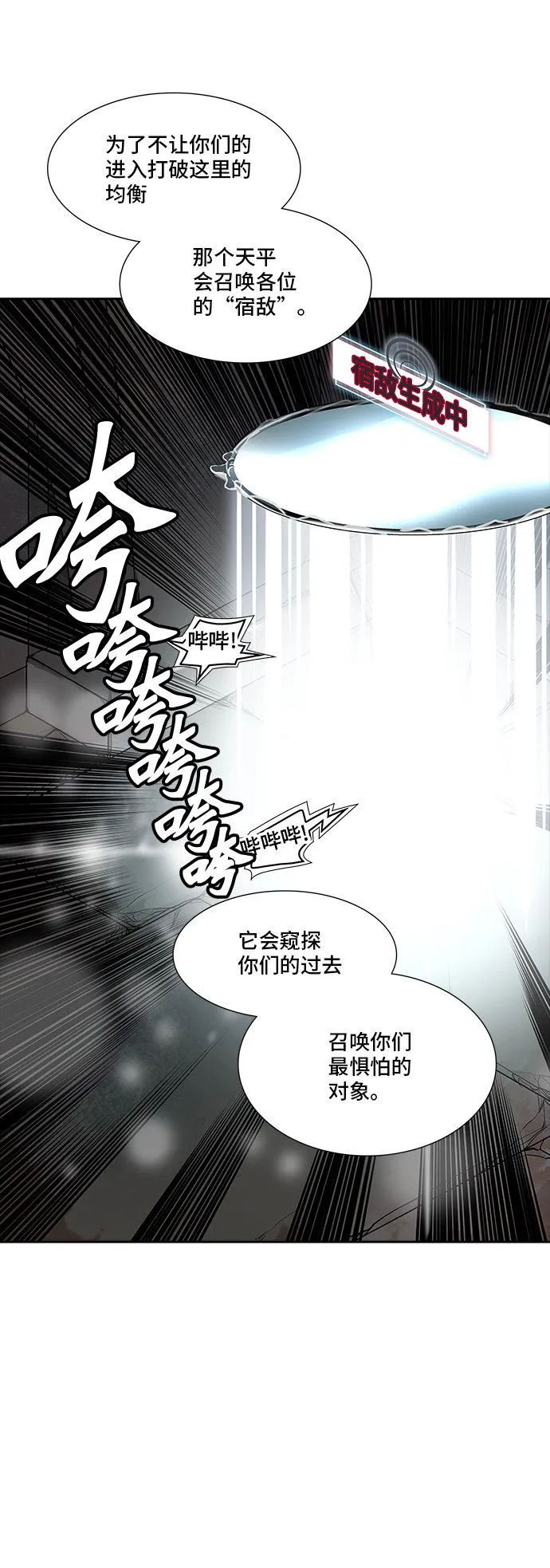 神之塔漫画什么时候更新漫画,第346话79图