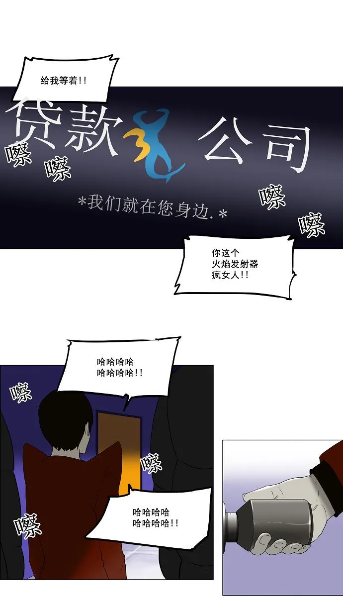 神之塔漫画什么时候更新漫画,第81话11图