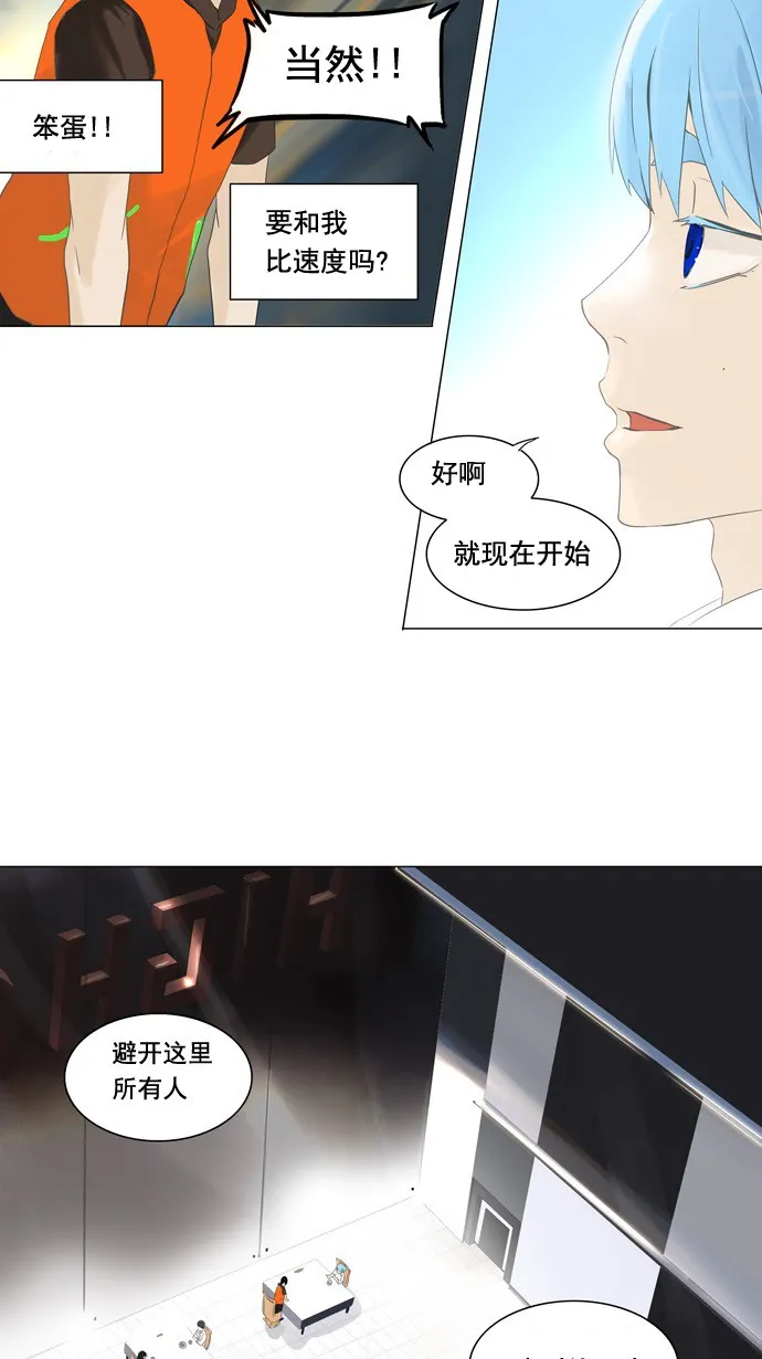 神之塔漫画解说大结局漫画,第103话17图