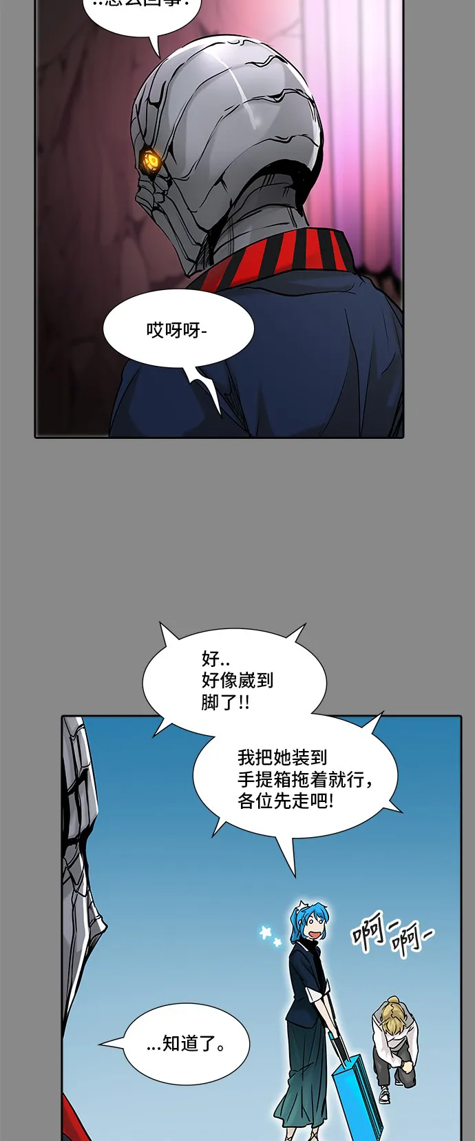 神之塔在线漫画漫画,第324话38图