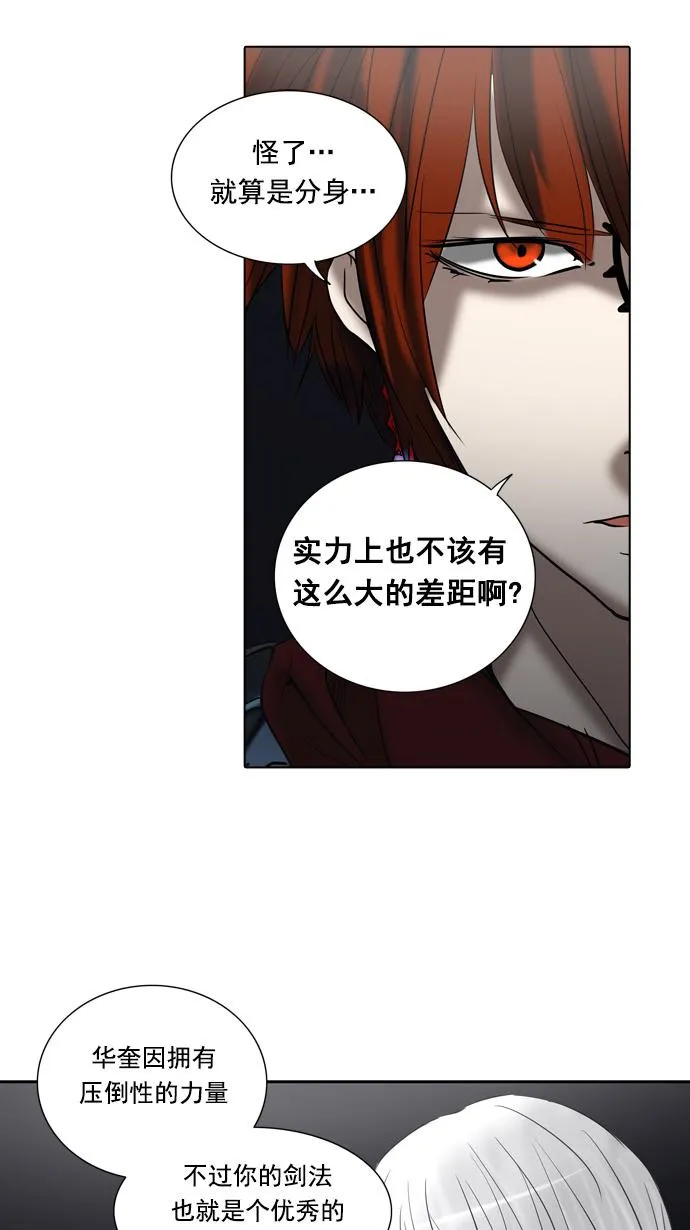 神之塔漫画漫画,第261话28图
