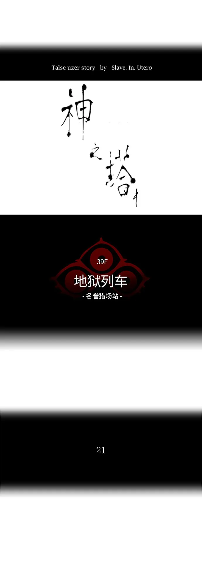 神之塔漫画什么时候更新漫画,第298话5图