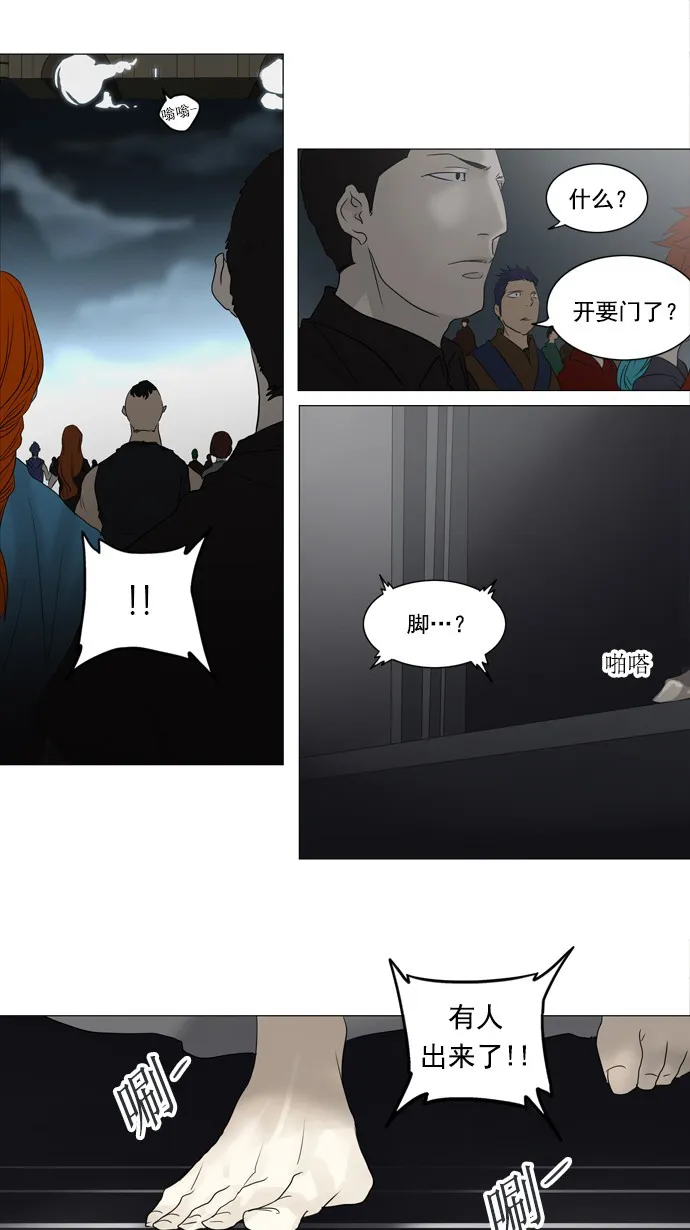 神之塔漫画漫画,第241话22图