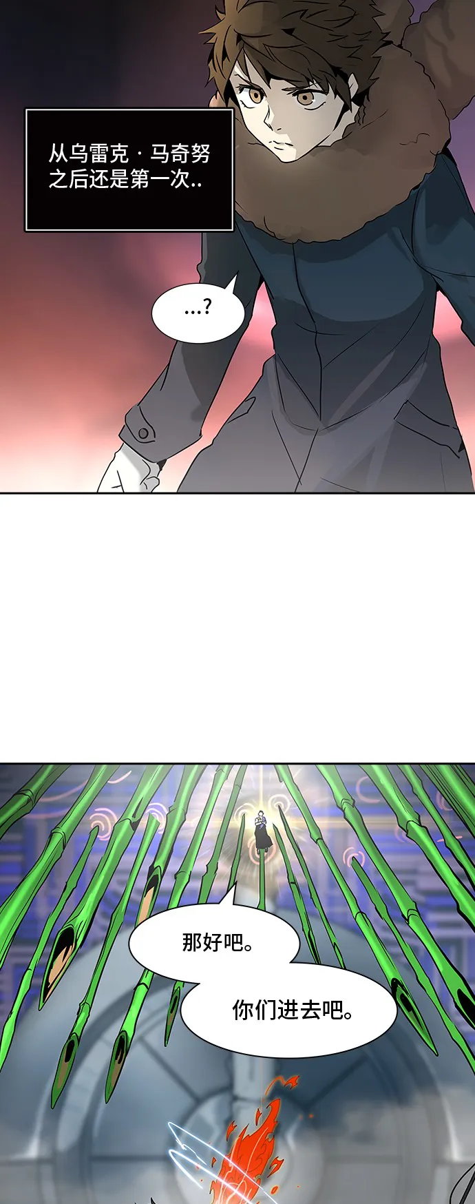 神之塔漫画在哪个软件上能看漫画,第318话2图