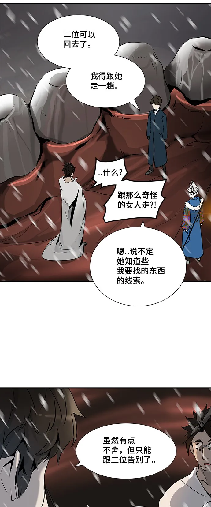 神之塔漫画在哪个软件上能看漫画,第318话50图